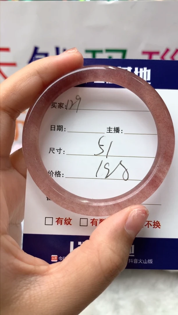 【闪购商品】玛瑙/玉髓手镯未镶嵌129