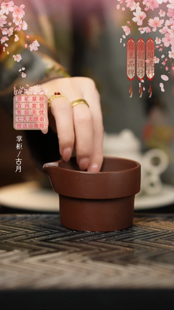 【古月壶来】L1654紫泥光素公道杯160cc