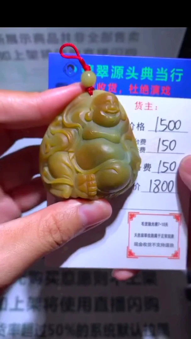 未镶嵌定制翡翠-毛货-不退不换-