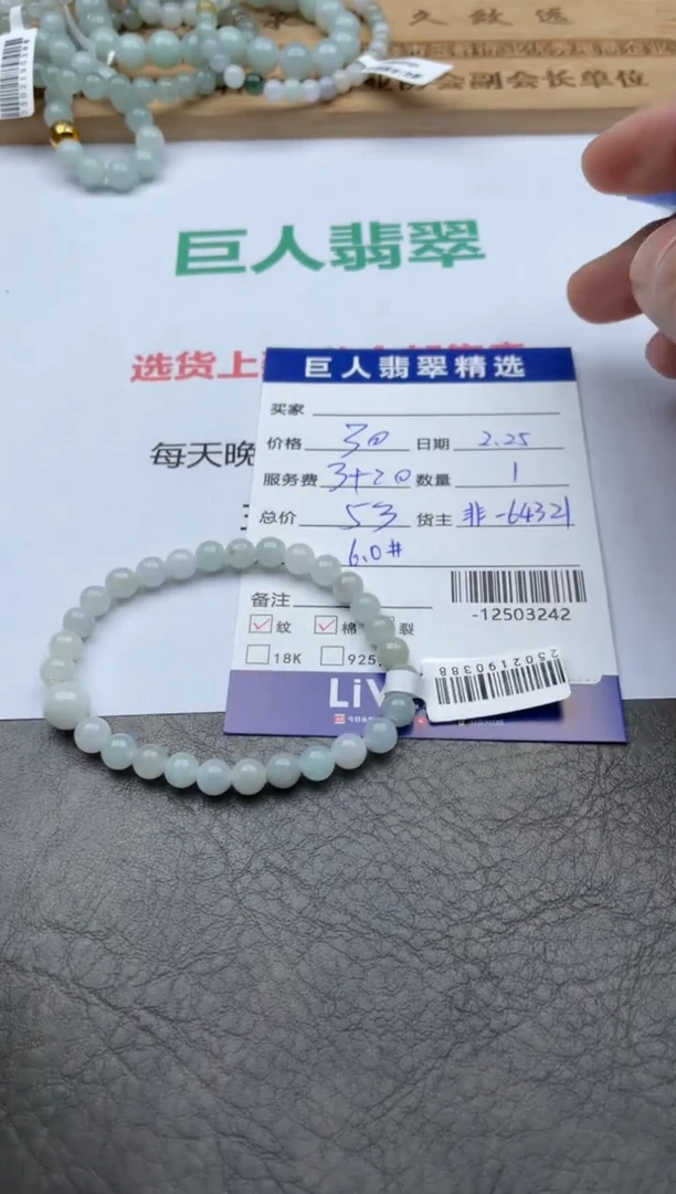 【闪购商品】翡翠颈饰未镶嵌珠串多人-12503242