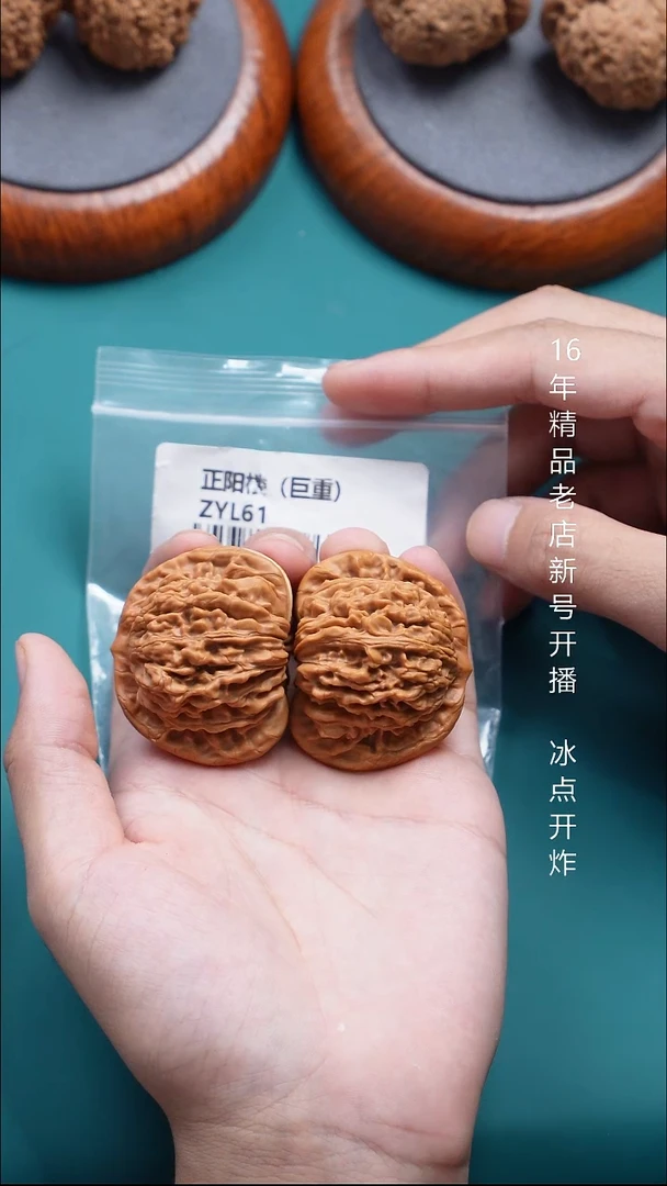 把件文玩核桃46正阳楼【兵】