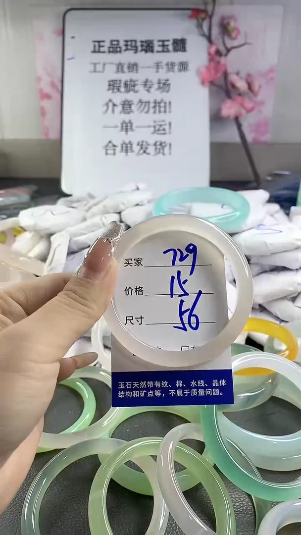 玛瑙/玉髓手镯未镶嵌729