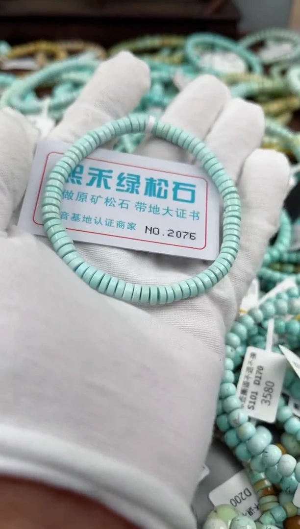 未镶嵌绿松石松石2076