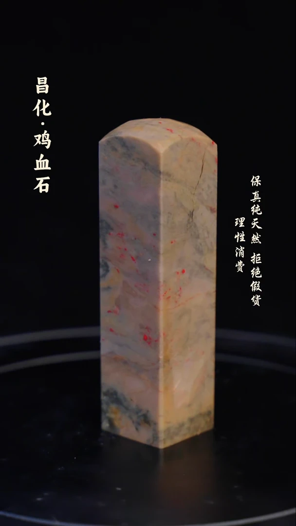 昌化石印石昌化石/青田石/一方纯天然印章石料