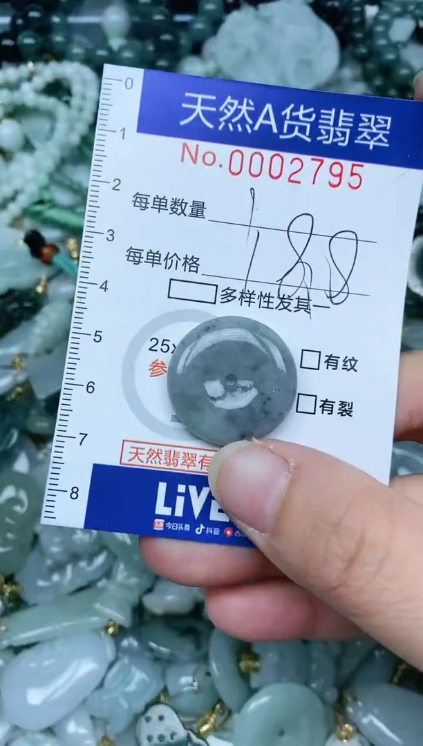 【闪购商品】翡翠吊坠(不含链)未镶嵌翡翠