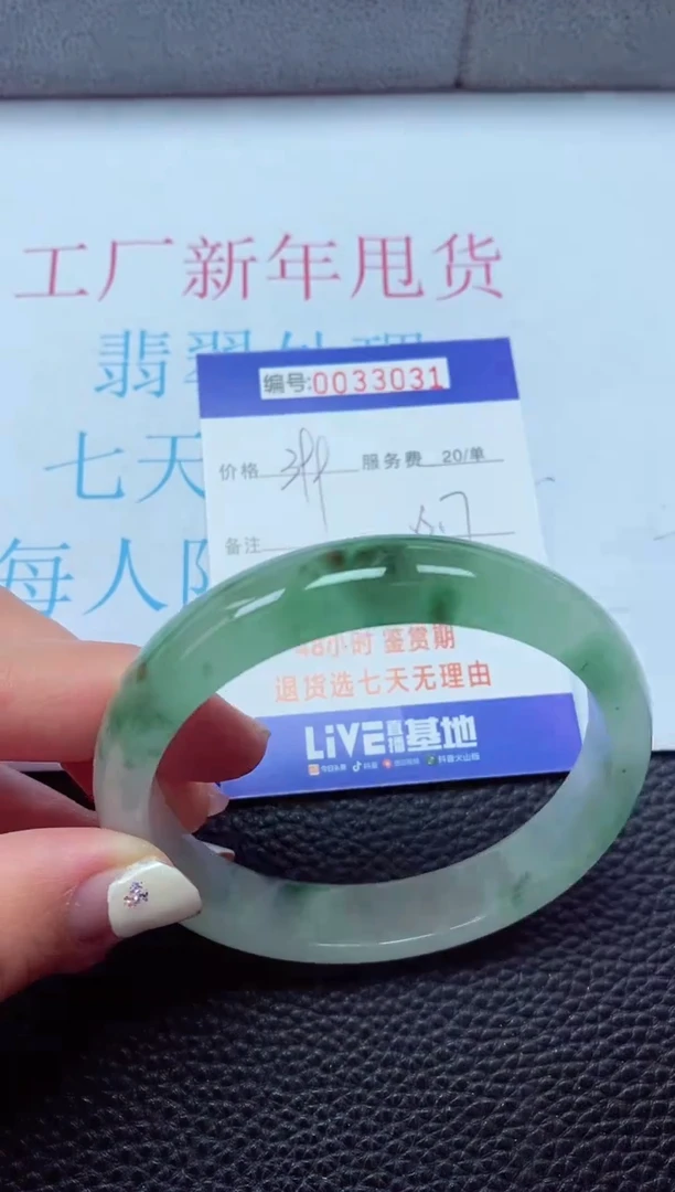 【闪购商品】以实物为准0000033031