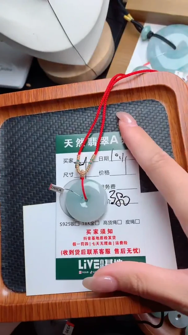 颈饰未镶嵌翡翠刘****彡天然翡翠平安扣吊坠