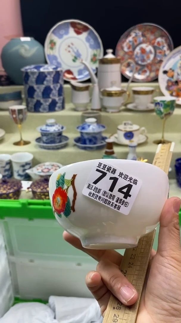 其他一**往瓷片 默认微瑕 完美慎入714