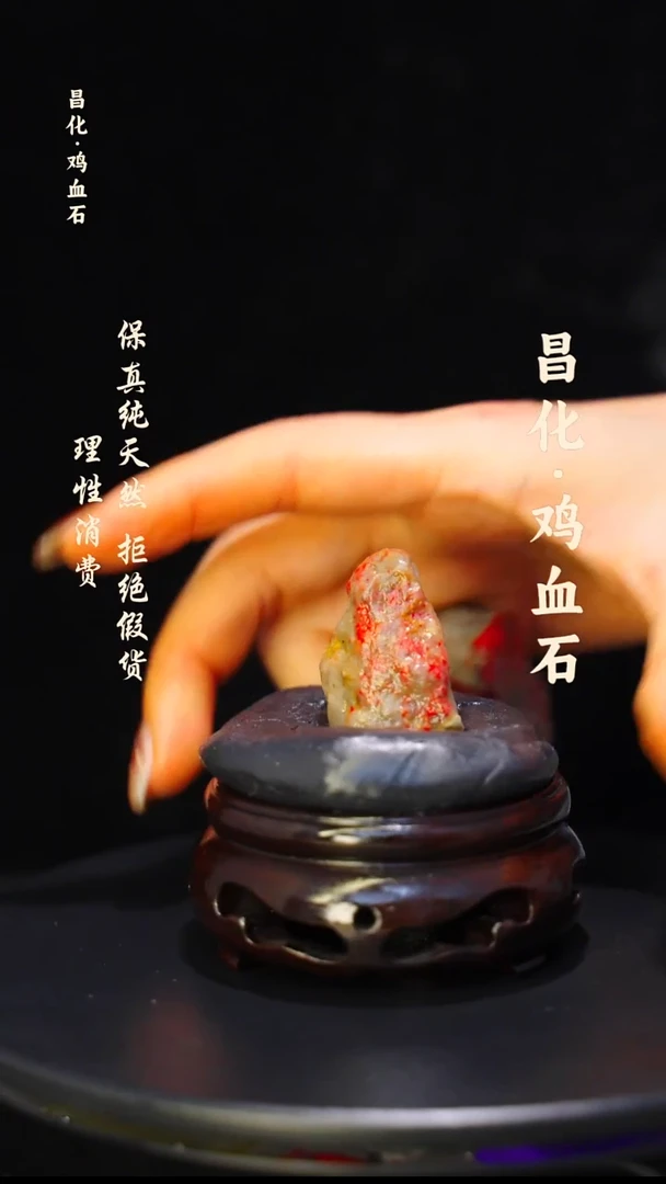 昌化石印石正宗昌化鸡血石印章石料微瑕kys