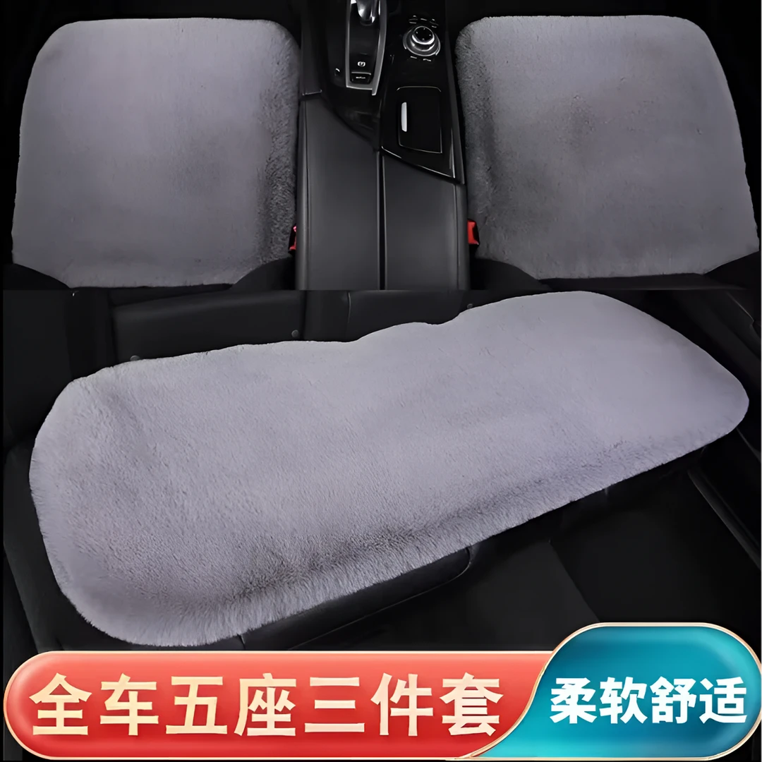 冬季汽车坐垫毛绒舒适三件套加热防寒保暖垫高档内饰车载汽车用品