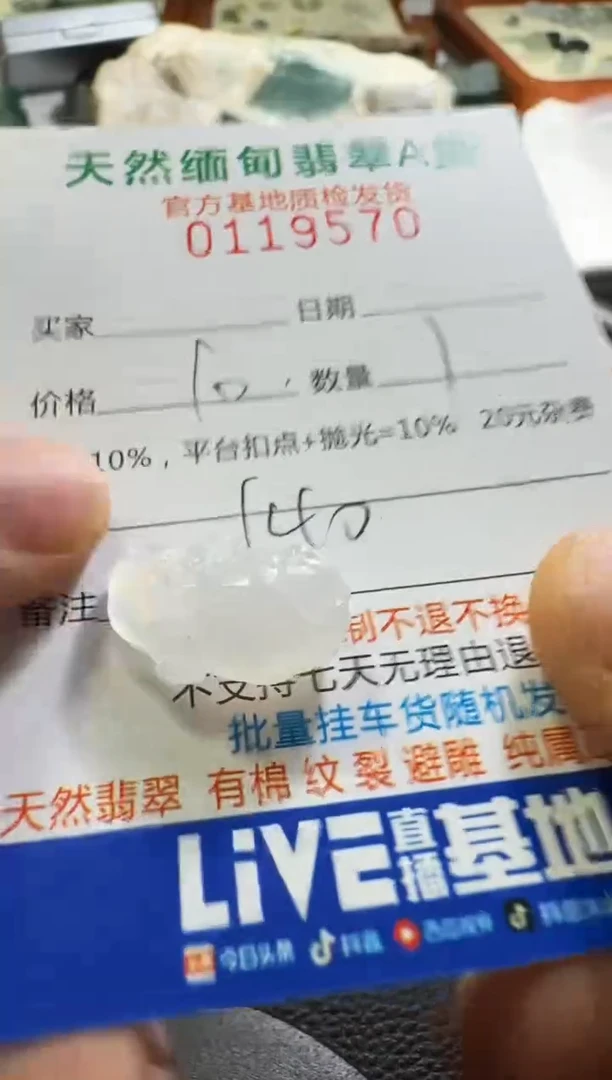 未镶嵌定制翡翠羊**意翡翠