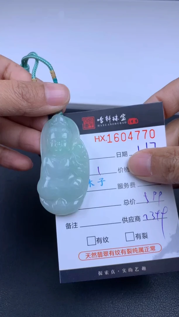 【闪购商品】翡翠挂件未镶嵌哈轩 挂件1