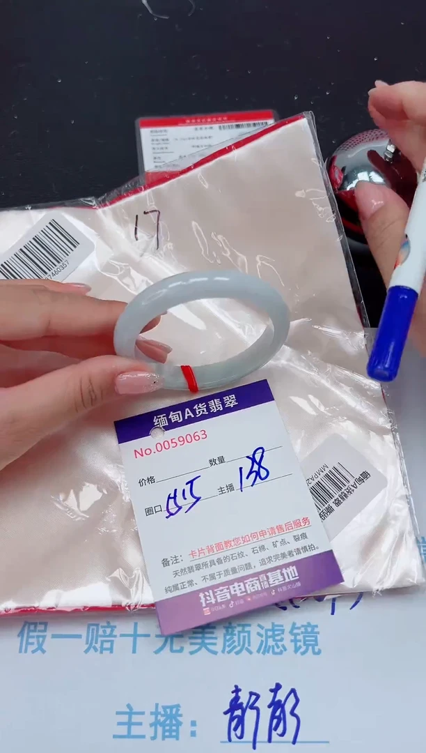 未镶嵌手镯翡翠