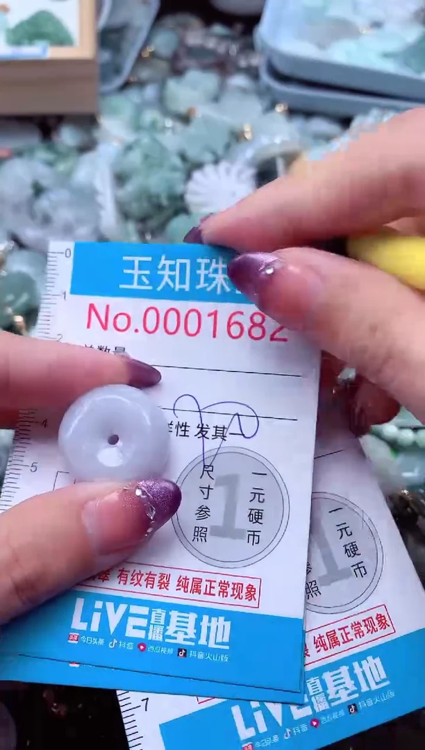 翡翠未镶嵌吊坠(不含链)1682