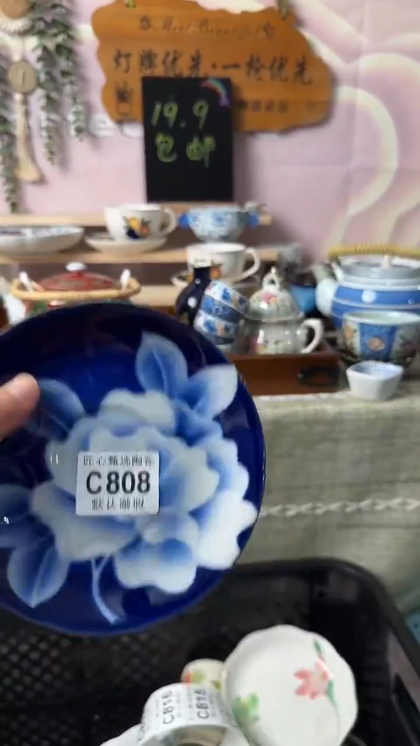 瓷片好****?闪购产品默认破损C808