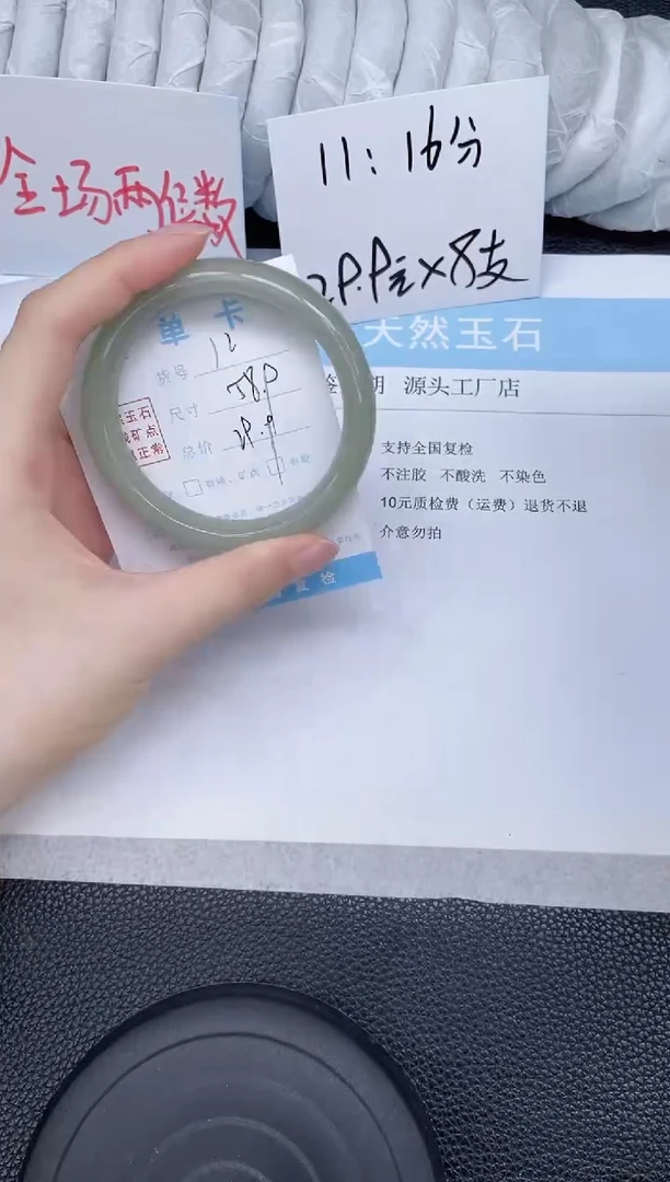 未镶嵌手镯石英质玉12-58.9