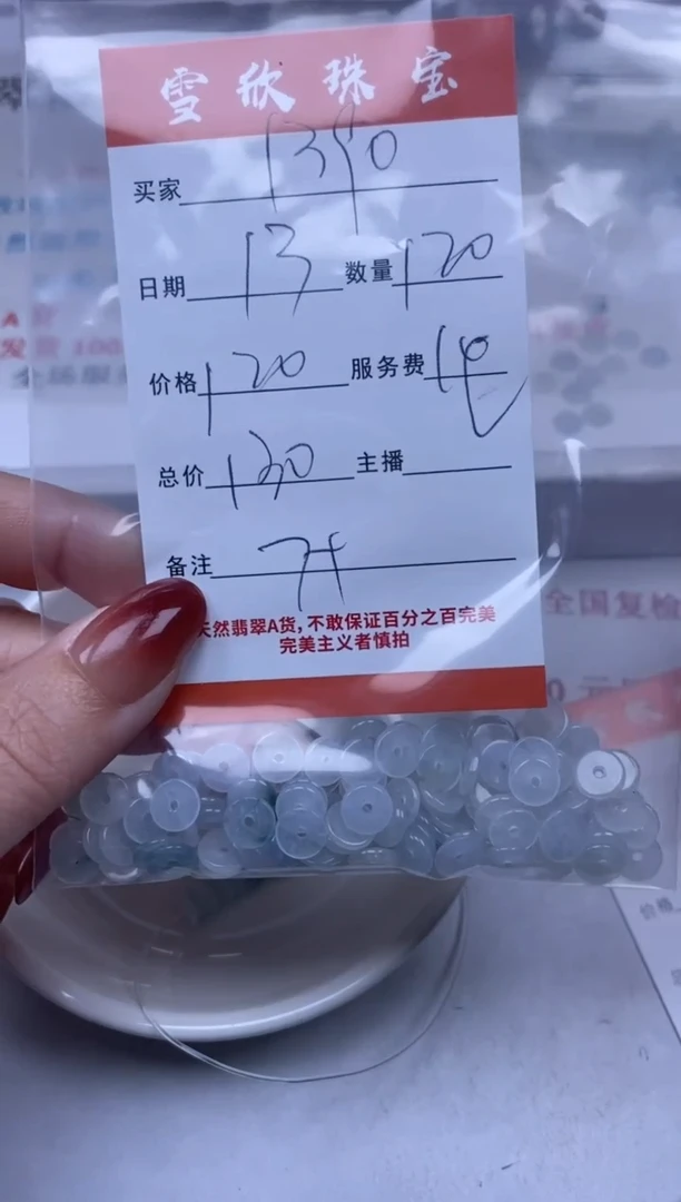 【闪购商品】翡翠颈饰未镶嵌雪欣散珠定制diy