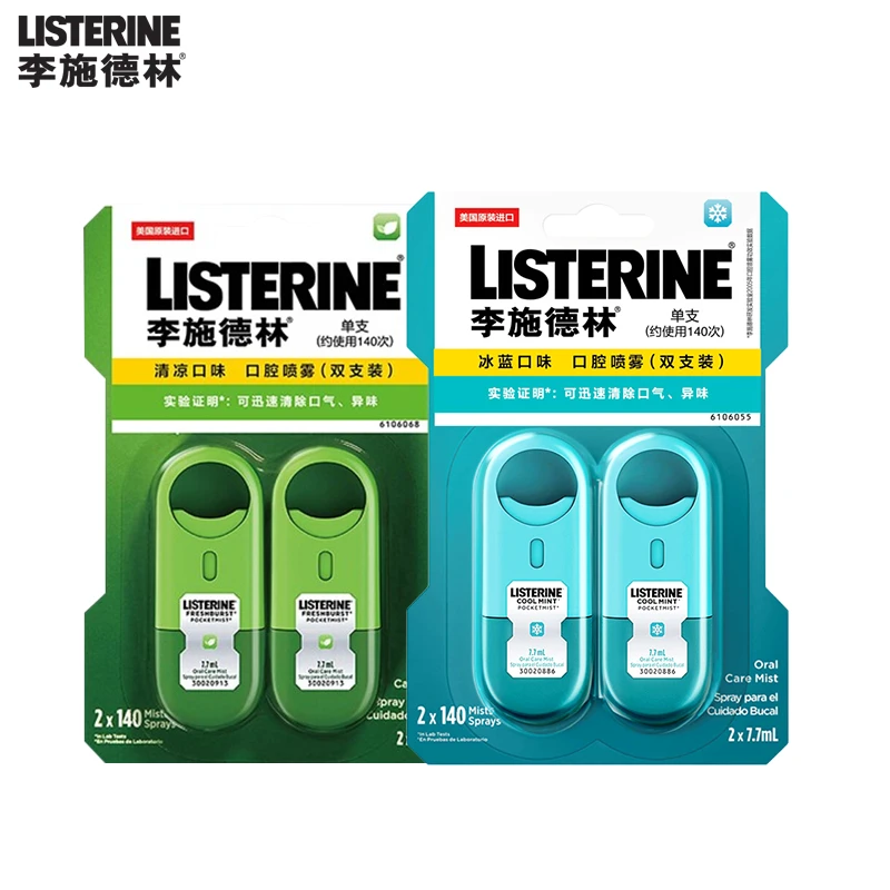 Listerine/李施德林口腔喷雾便携随身 清新口腔男女士户外家用