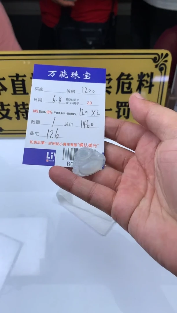 定制翡翠未镶嵌 B015612