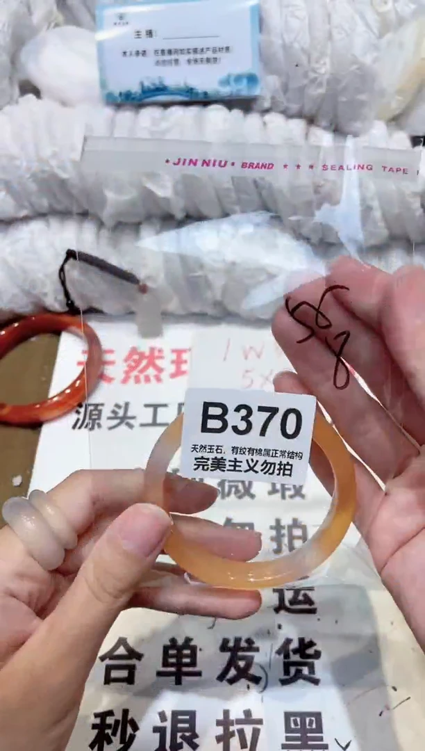 手镯玛瑙/玉髓未镶嵌55