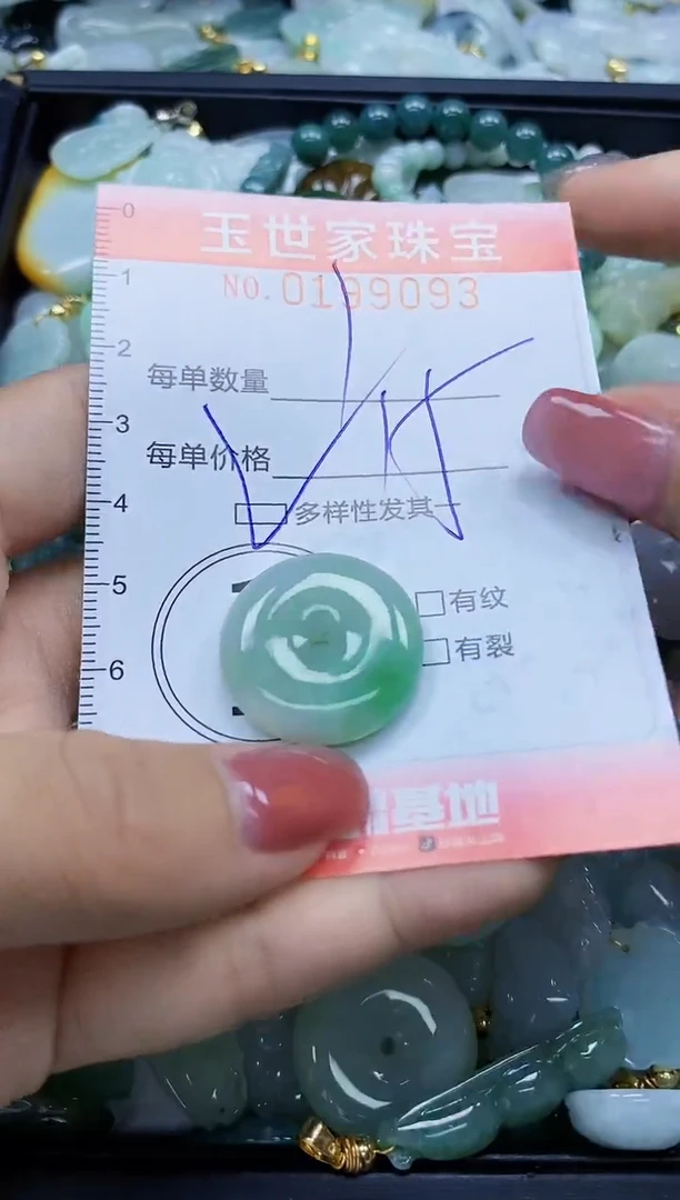 【闪购商品】翡翠颈饰未镶嵌闪购0199093多样性发其一