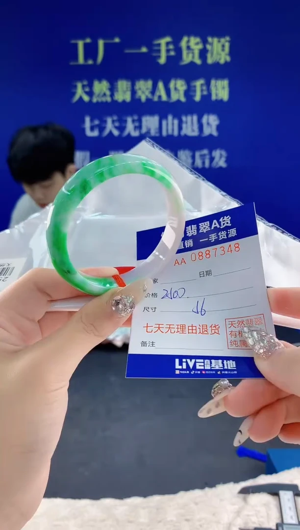 未镶嵌手镯翡翠48