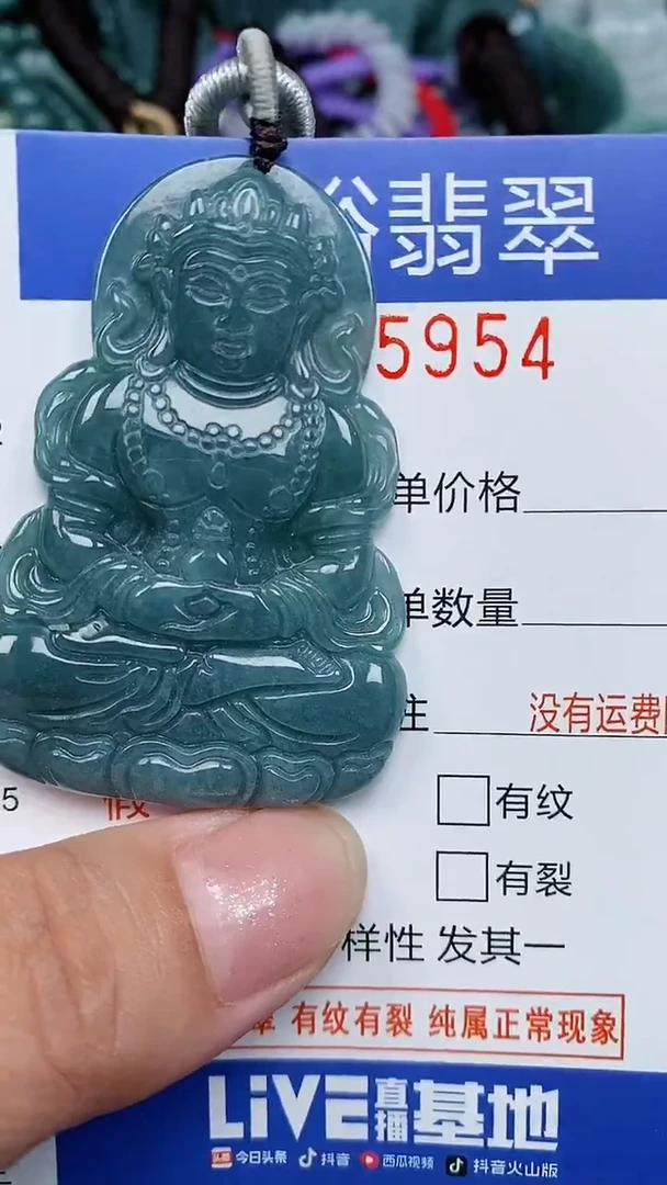 颈饰未镶嵌翡翠...0005954