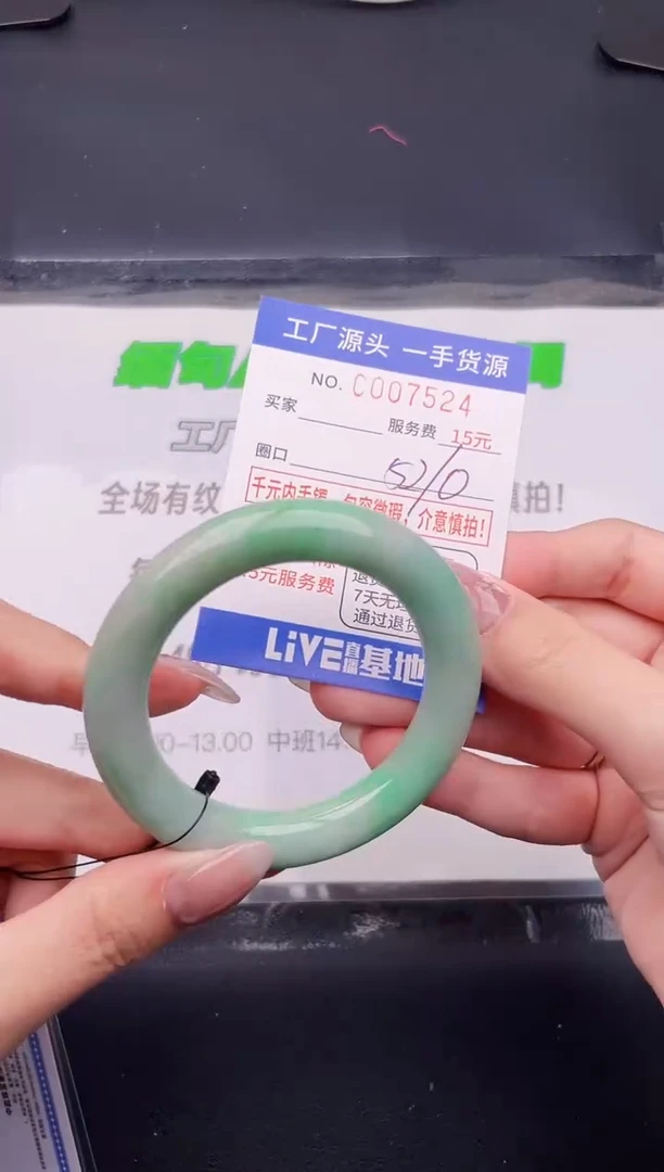 翡翠手镯未镶嵌按图片拍下发货24