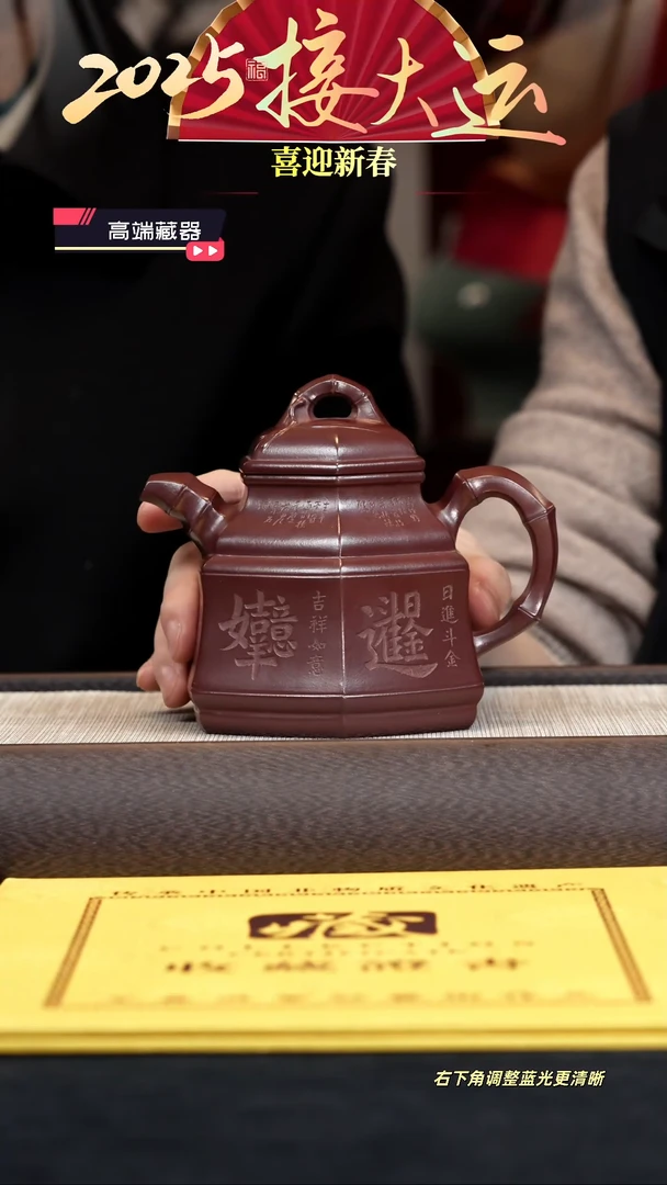 【闪购商品】紫砂茶壶【k004】六方竹鼎