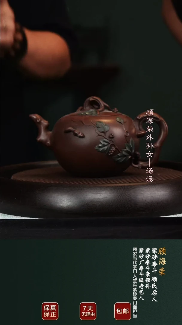 茶壶紫砂GHR103松鼠葡萄顾氏紫泥600cc