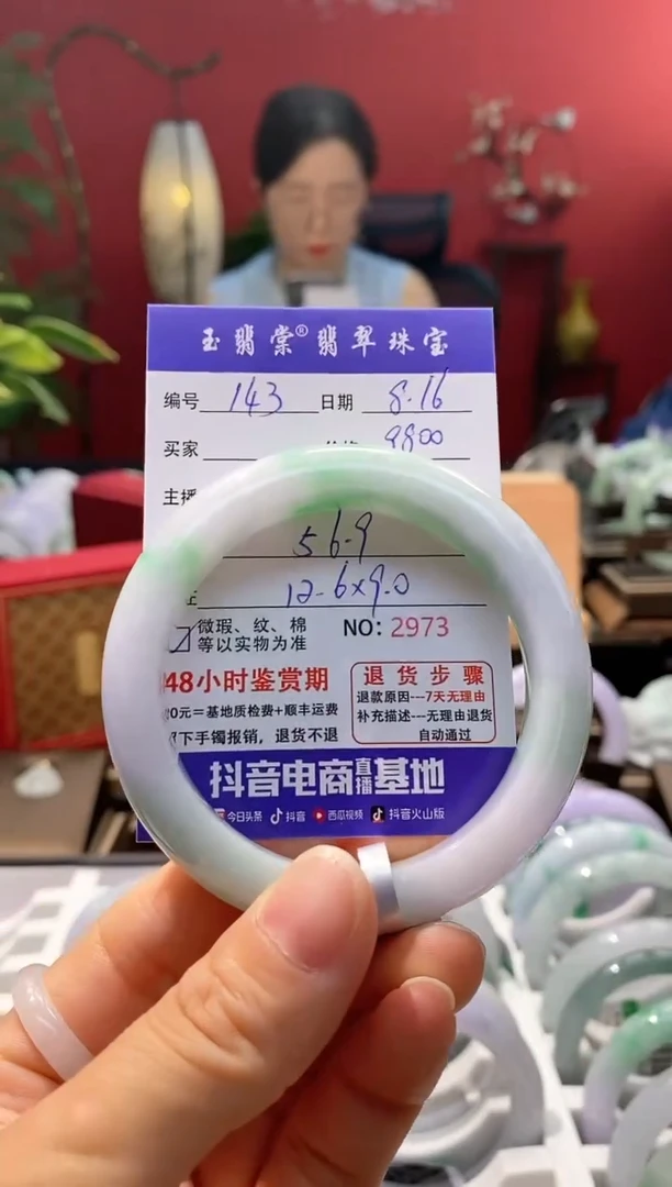 翡翠手镯未镶嵌翡翠143