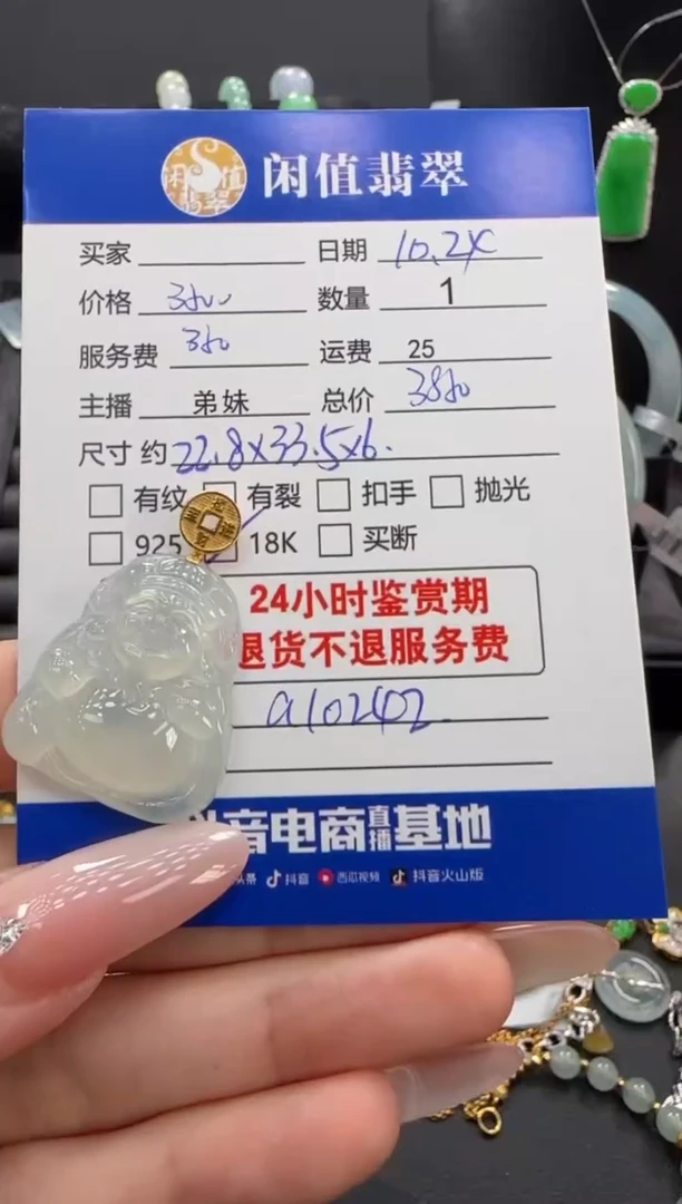 吊坠(不含链)18K金镶嵌翡翠完*燕翡翠吊坠