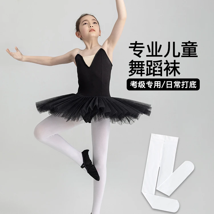 女童春夏季打底袜防勾丝女孩抗起球不掉档高弹力白色儿童舞蹈袜