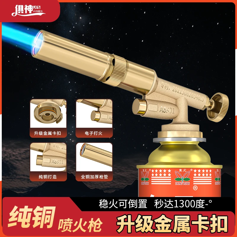 2025新款火喷枪金属卡扣喷枪家用烧猪毛神器手持喷火烤枪卡式通用