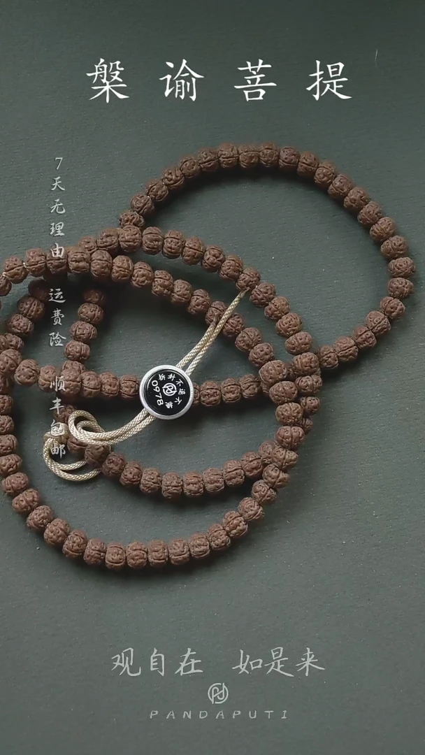 吊坠金刚菩提老树王108如来系列