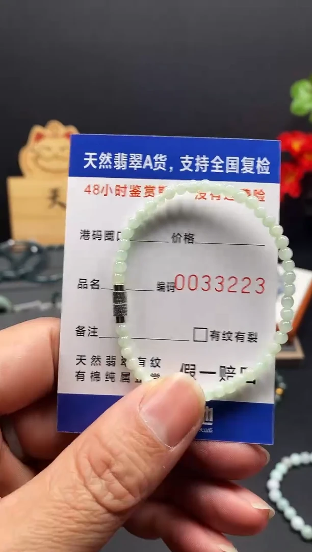 未镶嵌手链翡翠3223