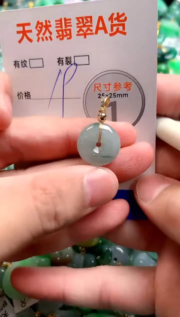 颈饰未镶嵌翡翠25100570