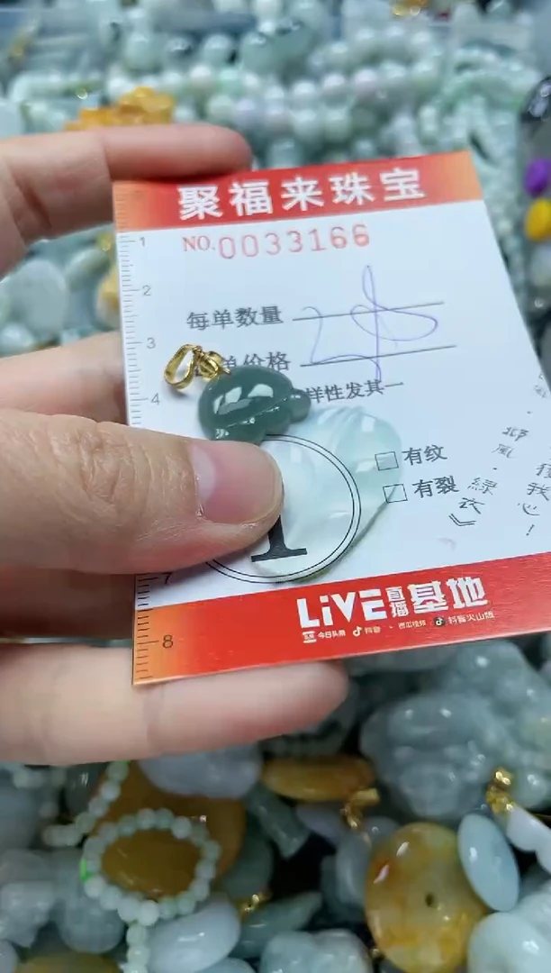 【闪购商品】翡翠颈饰未镶嵌闪购0033166