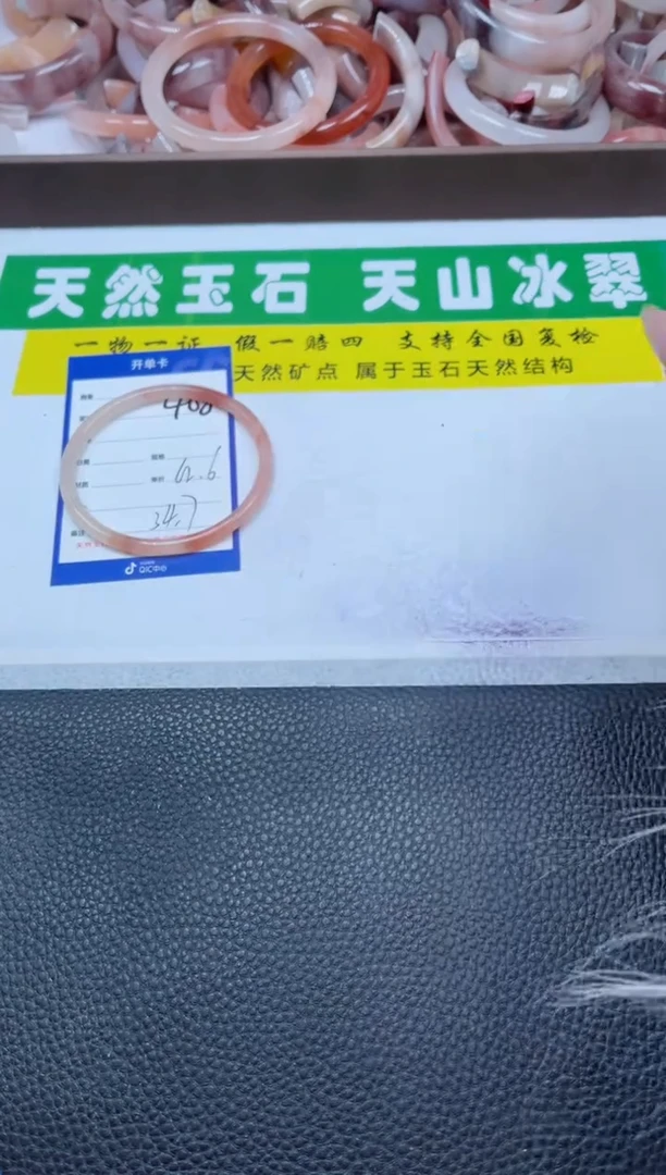 【闪购商品】石英质玉手镯未镶嵌468-62