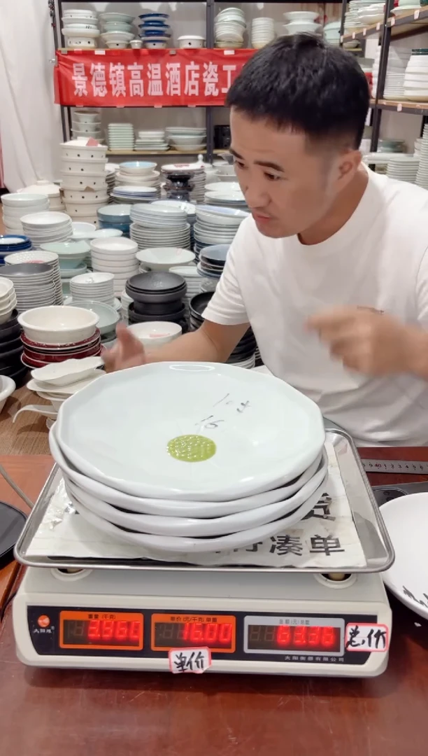 盘292号链接景德镇高温酒店瓷工厂库存