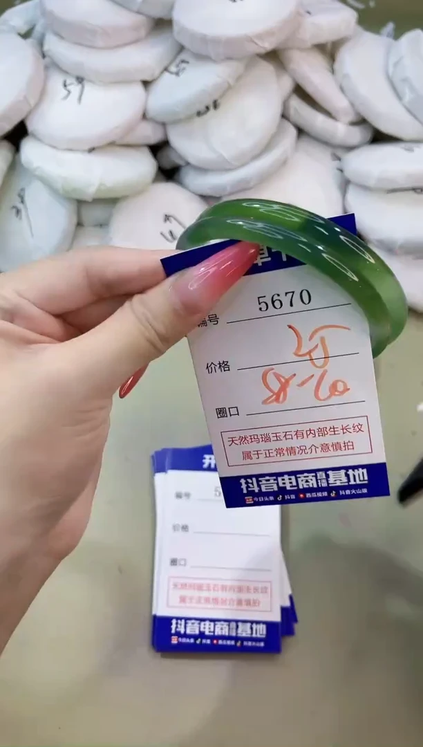 手镯玛瑙/玉髓未镶嵌5670