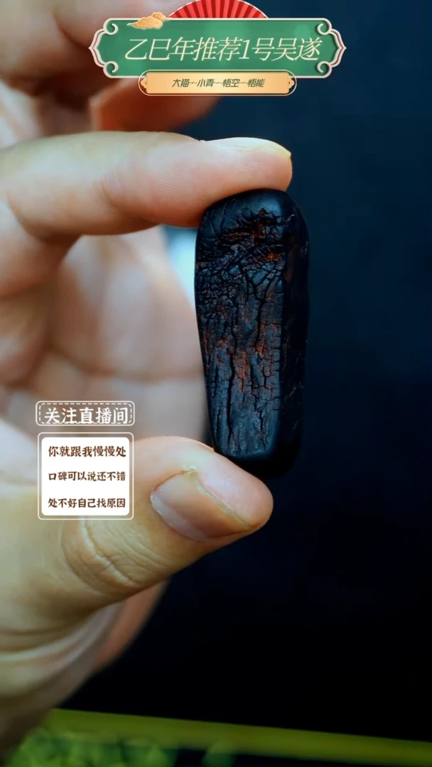 【闪购商品】枣木稀有雷枣雕刻紫薇小吊坠～