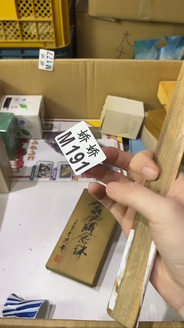 瓷片～**～191～鸿雁～～鸿雁～