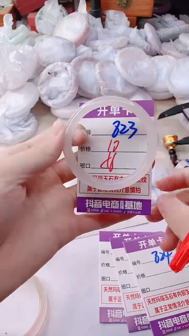 手镯玛瑙/玉髓未镶嵌823