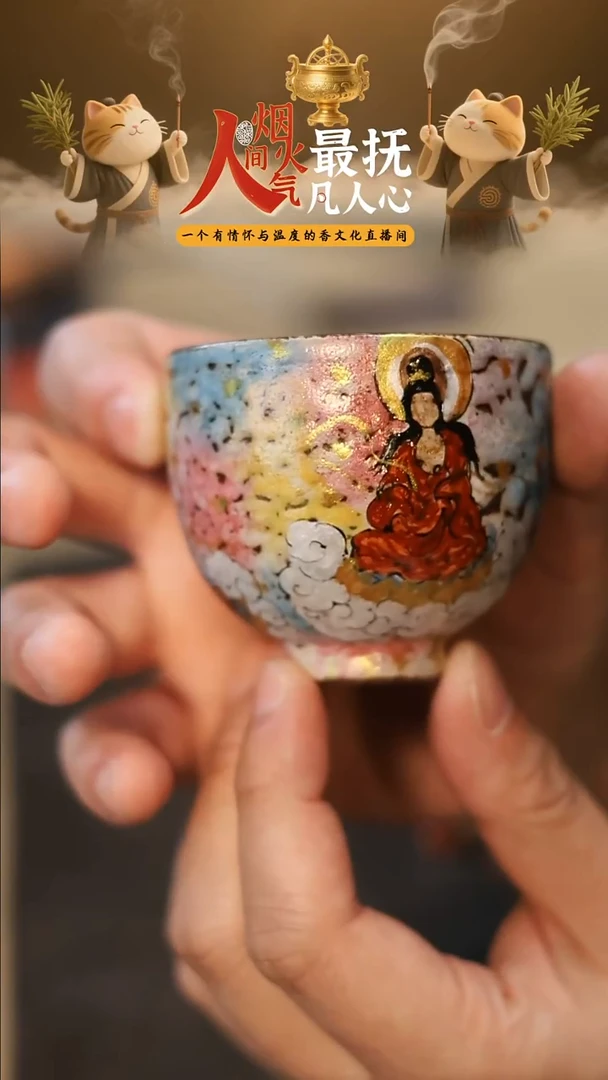 禅猫香舍  无相主人杯   202.6