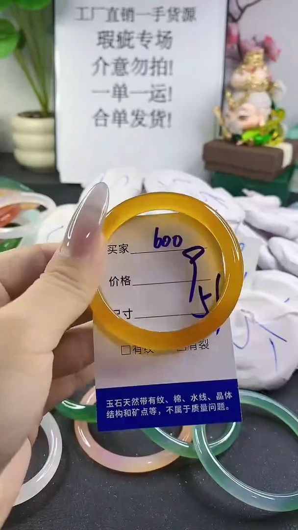 手镯玛瑙/玉髓未镶嵌600