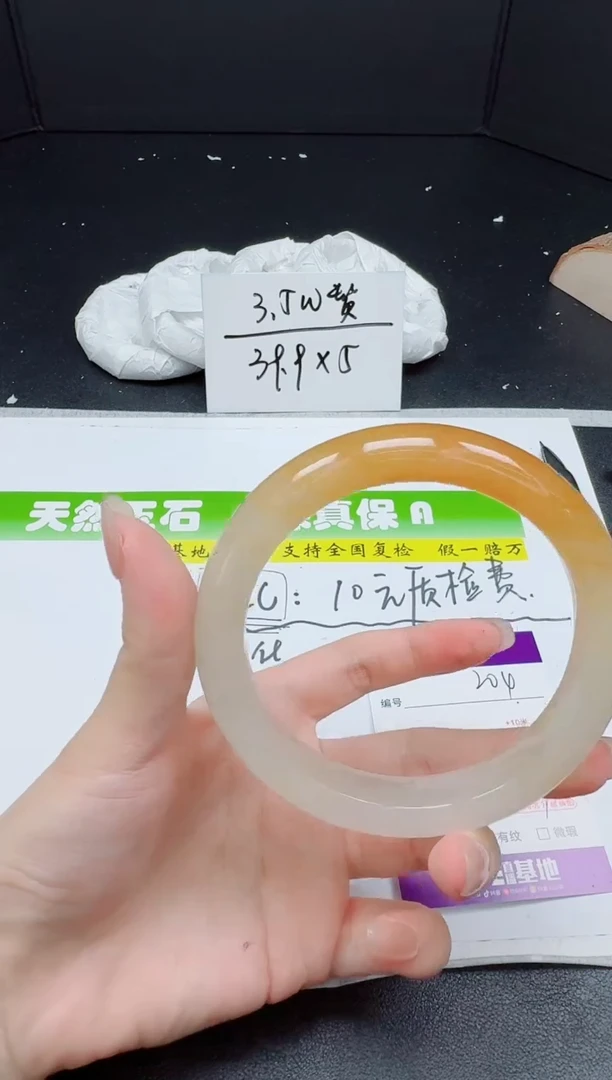 石英质玉手镯未镶嵌0204-6667