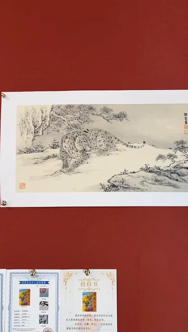 国画11何挥毫老师 国画 2平尺