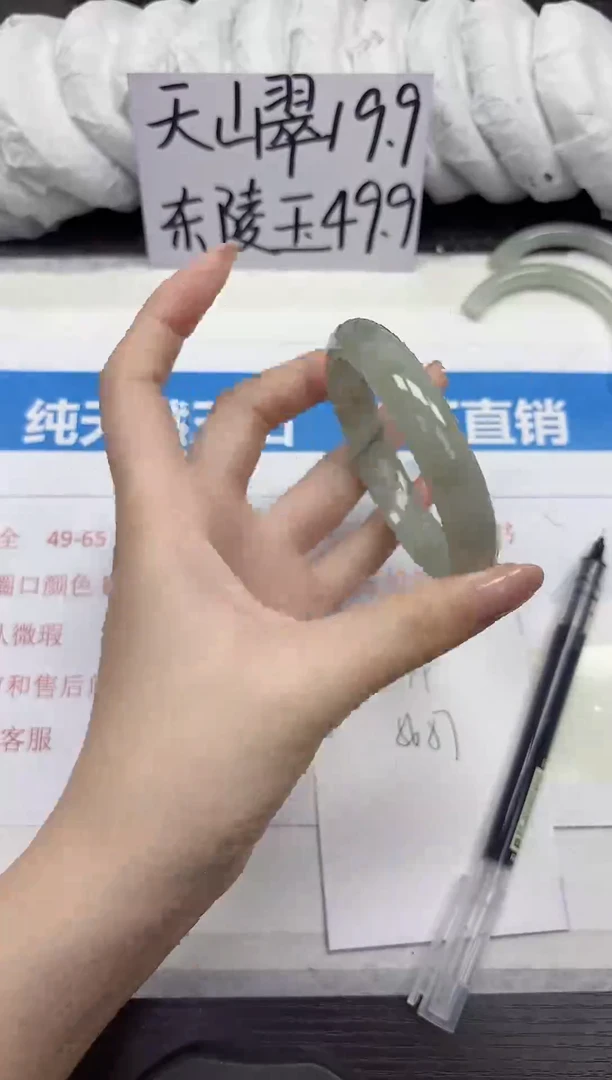 未镶嵌手镯石英质玉A94-56.57