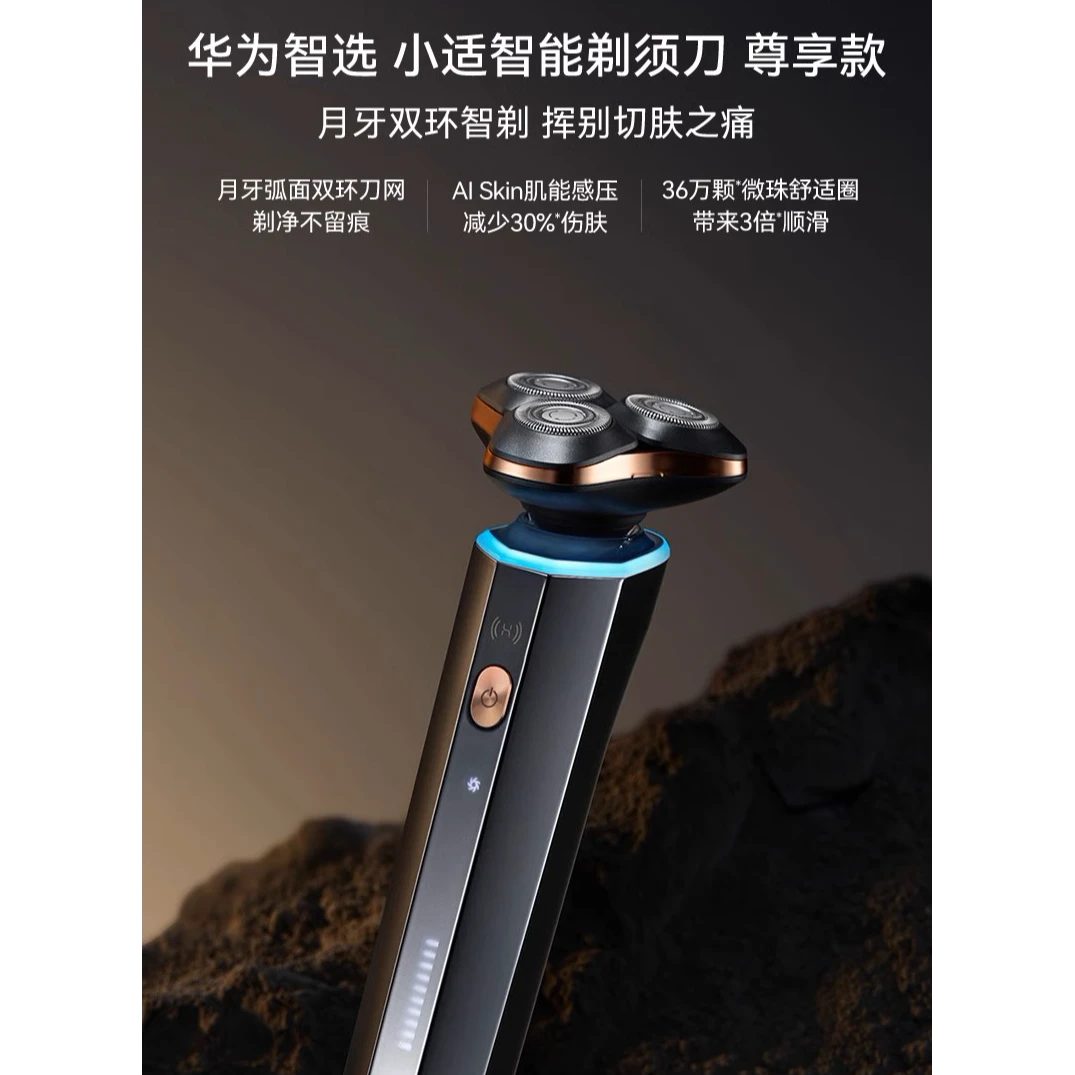 智能剃须刀尊享款礼盒男士电动刮胡须刀送男友长辈
